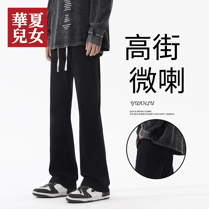 微喇牛仔裤男士夏季薄款美式高街宽松抽绳显瘦直筒马蹄喇叭长裤子