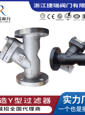 国标A105F11F22F5F321F304F316锻钢GL41H高温高压Y型法兰过滤器