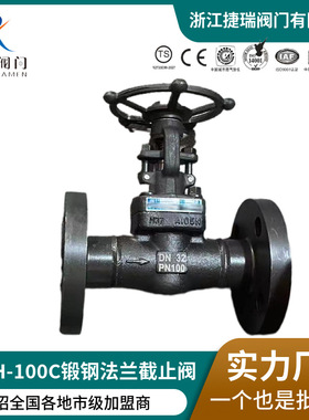 J41H/Y国标A105F11F22F5F321F304F316锻钢高温高压手动法兰截止阀