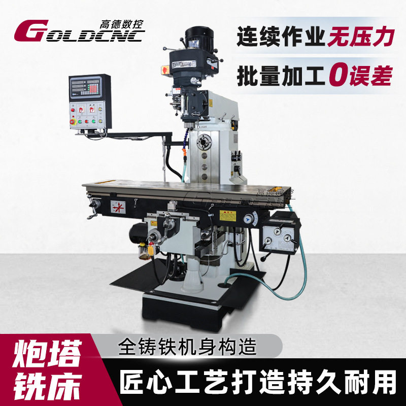 重型立式炮塔铣床 工业金属切削加工机床 机械零部件批量铣削设备,标准件/零部件/工业耗材,其他车间设备,淘宝优惠券,粉丝福利购,淘宝优惠卷