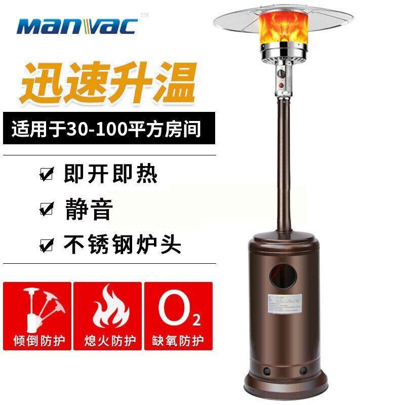 户外不锈钢蘑菇加热器露台取暖器安全自动关闭倾斜阀蘑菇加热器,标准件/零部件/工业耗材,其他车间设备,淘宝优惠券,粉丝福利购,淘宝优惠卷