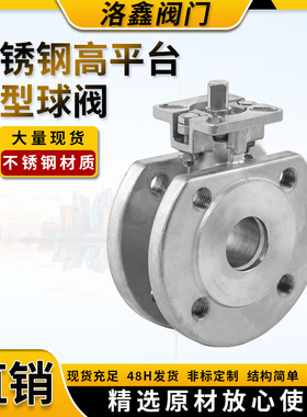 304不锈钢对夹球阀铸钢手动法兰薄型阀门Q71F-16P食品级全通径