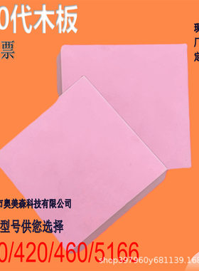 东莞410代木板不饱和树脂板聚氨酯板代木手板模型雕刻模型材料