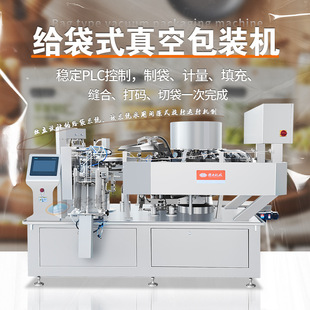 鱼丸牛肉牛筋丸猪肉丸等食品封口机 机 赣云全自动给袋式 真空包装