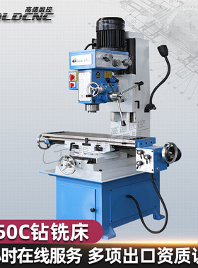 ZX50C钻铣床 机械制造通用钻铣床 五金/模具/零件加工铣削设备