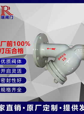 GL41H-150LB美标碳钢WCB法兰Y型过滤器300LB不锈钢304过滤器阀门