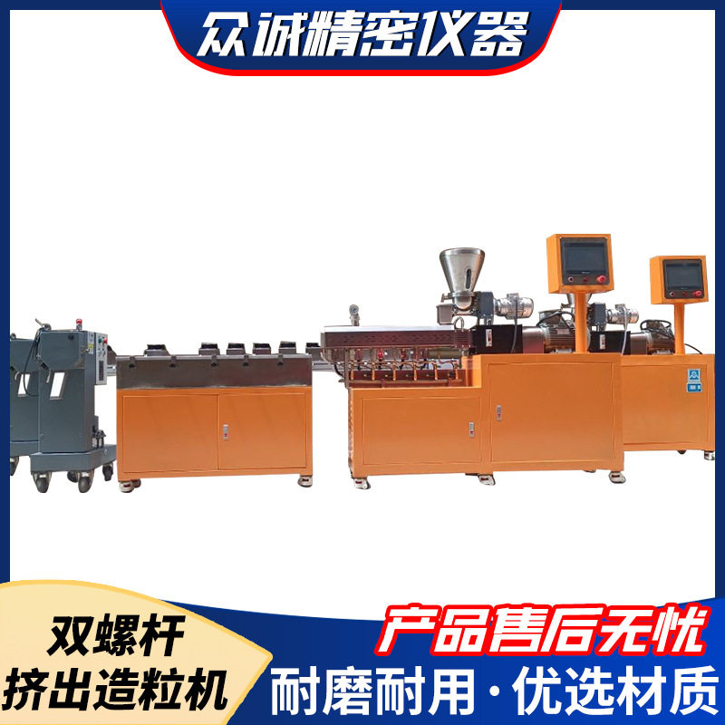 众诚仪器 双螺杆挤出造粒机 色母粒生产打样对比 源头厂家直销,机械设备,其他机械设备,淘宝优惠券,粉丝福利购,淘宝优惠卷