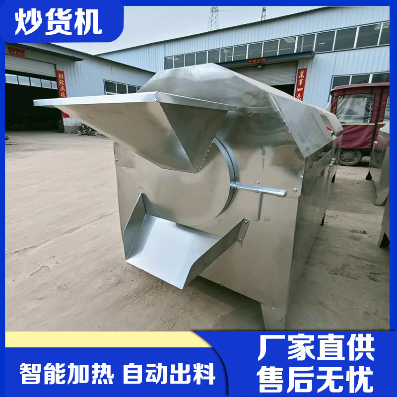 炒玉米粒机器 多功能花生芝麻炒货机 全自动煤气干果大豆炒料机