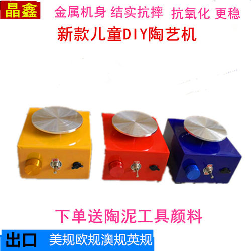 迷你拉胚机儿童教学陶艺机指尖桌面拉坯机陶泥机陶泥手工制作修胚
