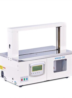 上海特歆WK02-30全自动束带机 经济型捆扎机