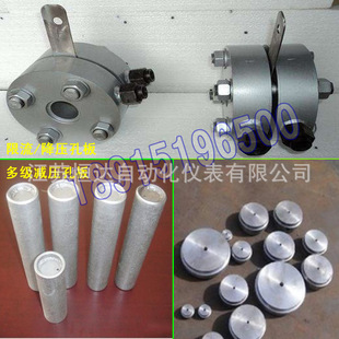 限流孔板 多级降压孔板 多节减压孔板 节流孔板 高压截流孔板