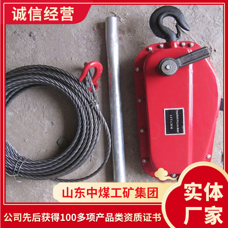 NHSS系列钢丝绳手扳葫芦主要作用钢丝绳牵引特点手扳葫芦