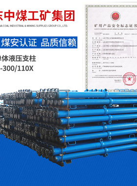 DW14-300/110X单体液压支柱尺寸参数单体液压支柱