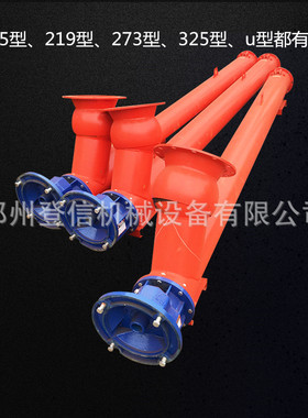 lsy219型4米无轴管式水泥 石子 混凝土螺旋输送机 欢迎采购