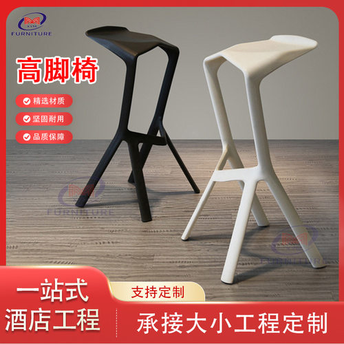 缪拉吧椅鲨鱼吧椅 塑料酒吧椅子前台高脚凳 个性休闲椅厂家定制