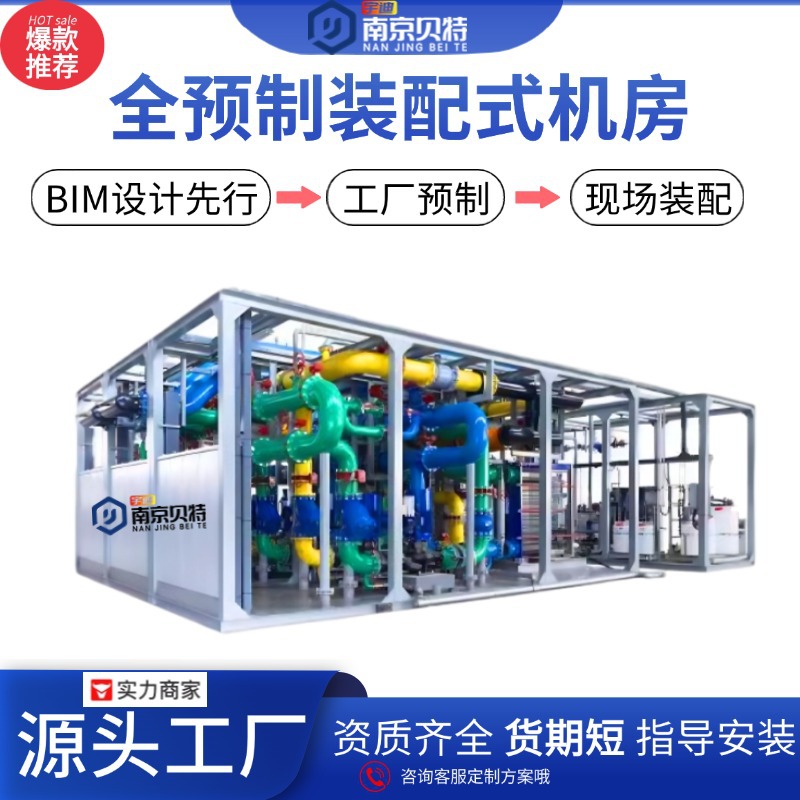 暖通装配式高效制冷机房预制管道大型中央空调模块化集成节能预制