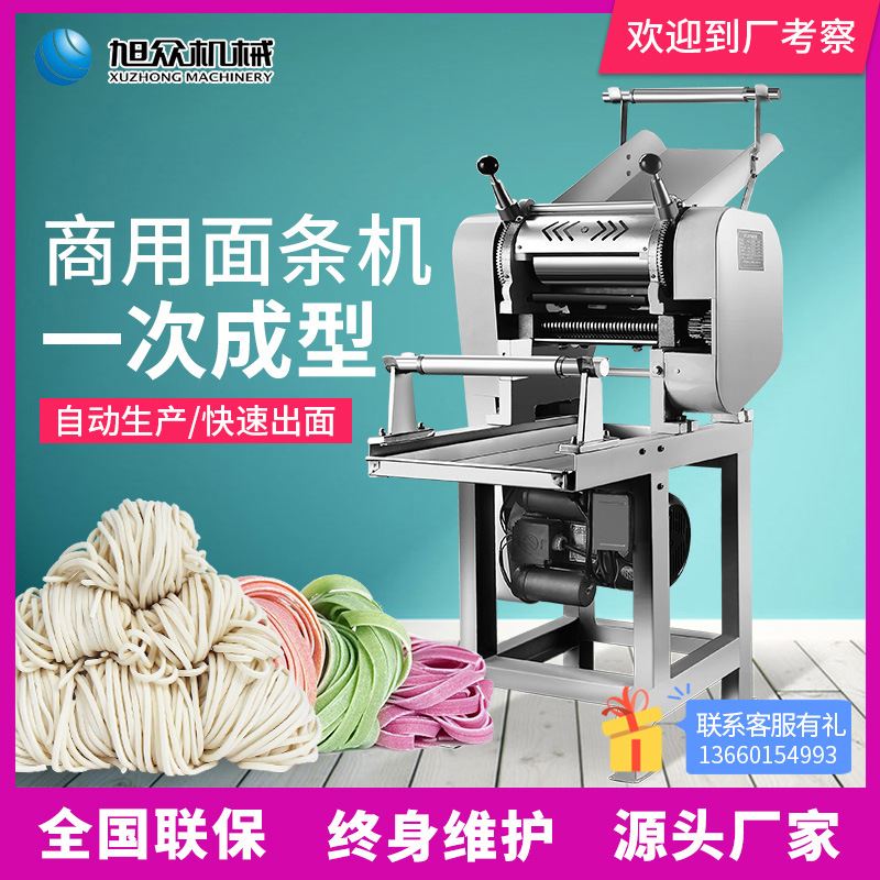 小型家用面条机商用电动压面条机玉米鲜面条机卡把式面馆用面条机
