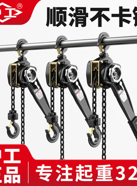 沪工厂家可定制手动倒链2吨3吨双刹车牵引起重便携式吊机手扳葫芦