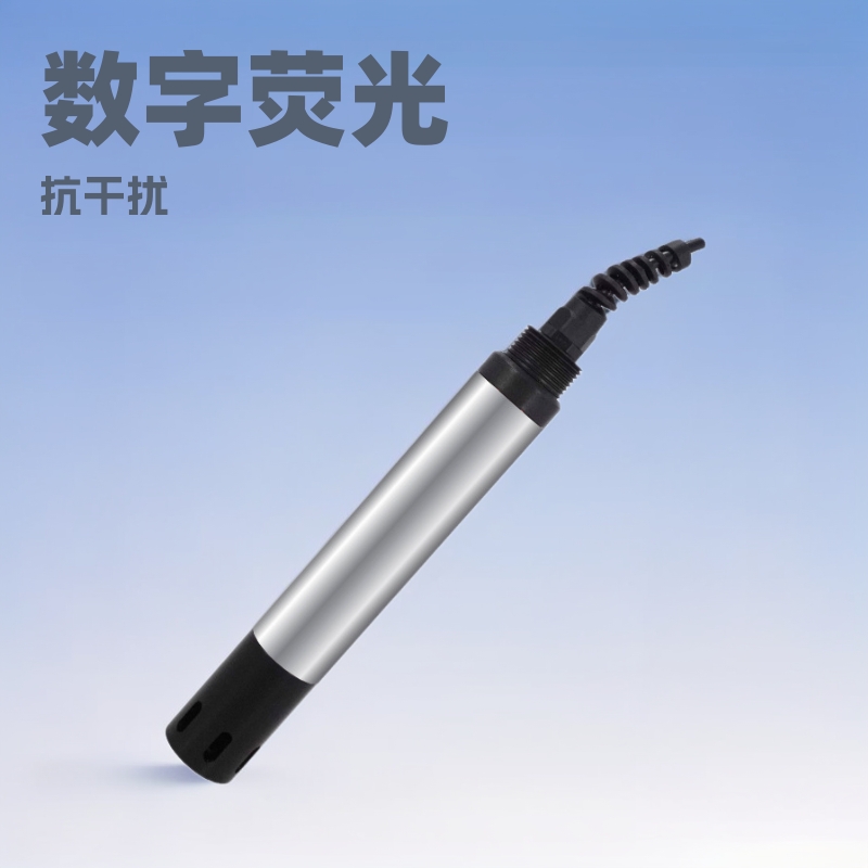 取仪仪器数字荧光法溶氧污水电极传感器DO地表水溶解氧高精度