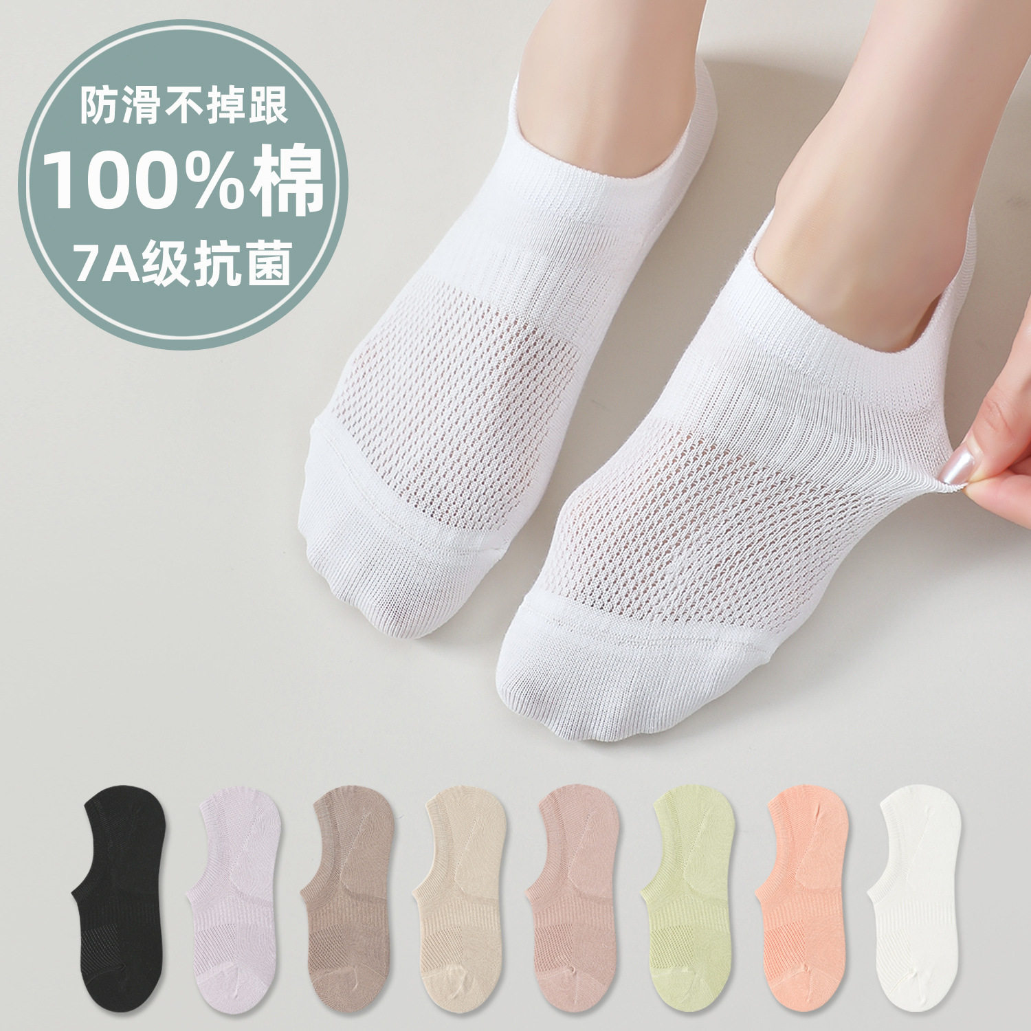 QULL全衣良品7A抗菌女夏季薄纯棉隐形浅口船袜透气防臭脚短袜5双,女士内衣/男士内衣/家居服,船袜,淘宝优惠券,粉丝福利购,淘宝优惠卷