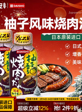 蒂安大逸昌牛丼饭酱汁肥牛照烧汁沙拉汁日本进口烤肉汁寿喜烧汤底