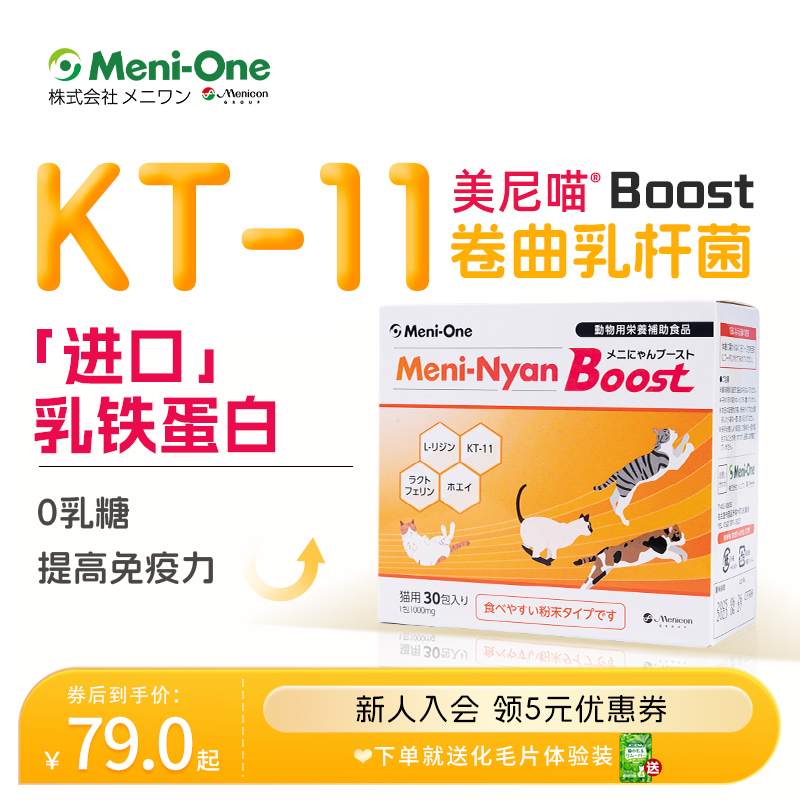 美尼喵口炎口臭乳铁蛋白猫鼻支