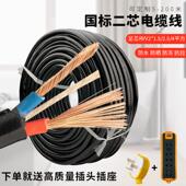 户外防冻电源线护套线电线国标二芯2.5 6平方电缆线牛筋线软线