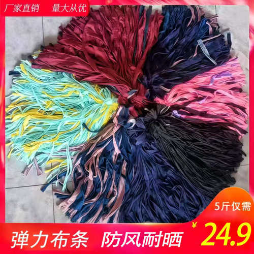 火龙果弹性布条火龙果绑带布绳枝条固定定型弹力化纤棉短捆扎布条