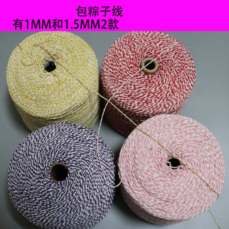 1MM粽子线彩色棉绳红白粽绳棉线包粽子线绑香肠的棉线 嘉兴粽子绳,居家布艺,绳子,淘宝优惠券,粉丝福利购,淘宝优惠卷