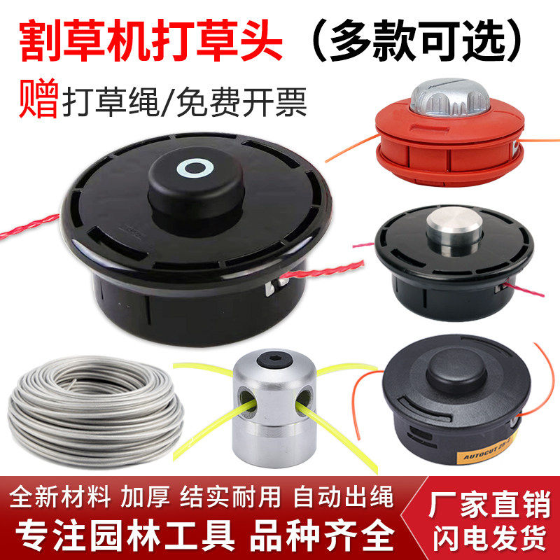 割草机打草头小松打草机配件大全钢丝打草绳汽油草坪除草机剪草机,鲜花速递/花卉仿真/绿植园艺,割草机/草坪机,淘宝优惠券,粉丝福利购,淘宝优惠卷