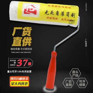 漆色彩滚筒刷长毛无死角滚刷乳胶漆防水水泥拉毛涂料滚筒刷子现货