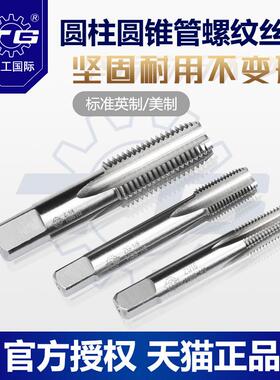 天工圆管螺纹丝锥英制4分丝功g1/4美制rc1/8机用钻头丝攻管牙直槽