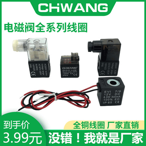 电磁阀全铜线圈4V210-08 4V310-10 4V410-15 AC220V DC24V 防爆3V