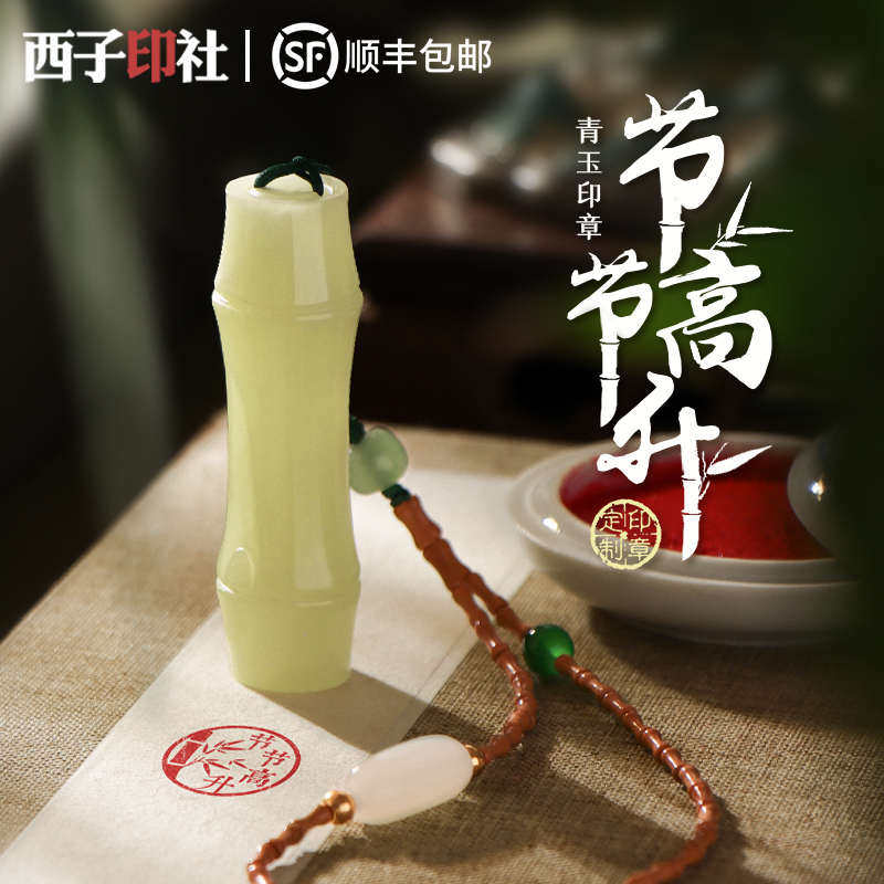 玉石印章考研上岸十周岁成长礼礼物小学生中考大学毕业礼物