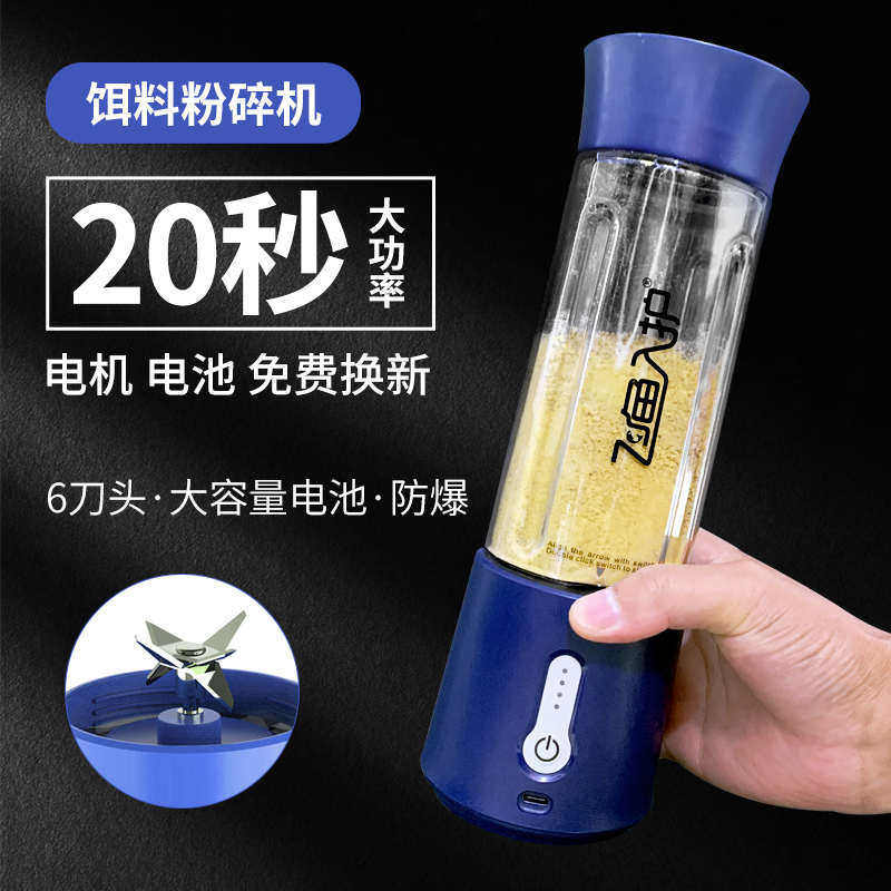 钓鱼饵料粉碎机颗粒饵料打磨机鱼食虾肉打碎机小型充电便携式电动,户外/登山/野营/旅行用品,其他垂钓用品,淘宝优惠券,粉丝福利购,淘宝优惠卷