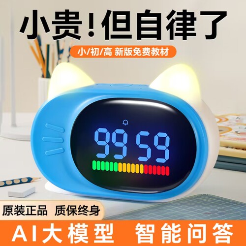 波比熊智能闹钟多功能早教语音控制学生时间管理器可充电卡通床头