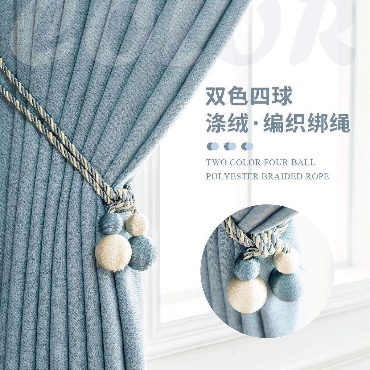 窗帘绑带绑绳一对装可爱精致挂球扎束带欧式收纳绳子窗帘挂钩配件,居家布艺,窗帘绑带,淘宝优惠券,粉丝福利购,淘宝优惠卷