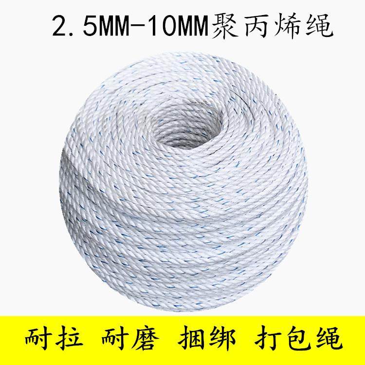捆绑绳打包绳拉绑货绳子耐磨尼龙亚麻绳绳子清粪机用绳广告塑料绳,居家布艺,绳子,淘宝优惠券,粉丝福利购,淘宝优惠卷