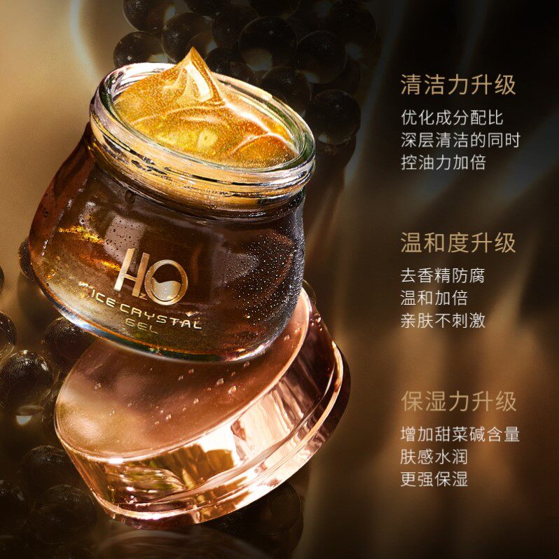 HIH海葡萄冰晶啫喱深层清洁毛孔温和去角质黑头粉刺污垢卸妆洁面