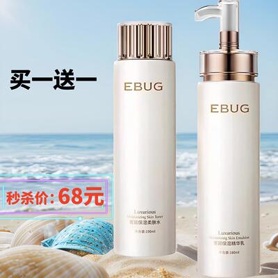 法国大牌精华水乳液补水保湿滋润抗皱紧致抗衰老提亮肤色官方正品