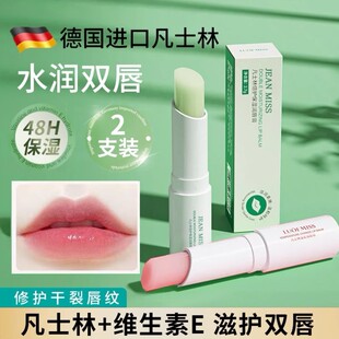 2支|凡士林润唇膏保湿滋润补水防干裂去死皮淡化唇纹男士女专用B1