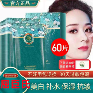 屈臣氏法国大牌美白面膜补水保湿去黄气暗沉淡斑抗皱官方正品旗舰