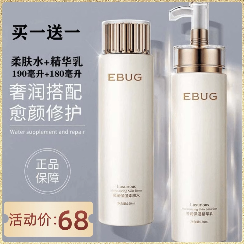 法国大牌正品水乳护肤品套装补水保湿抗皱紧致抗初老旗舰店化妆品