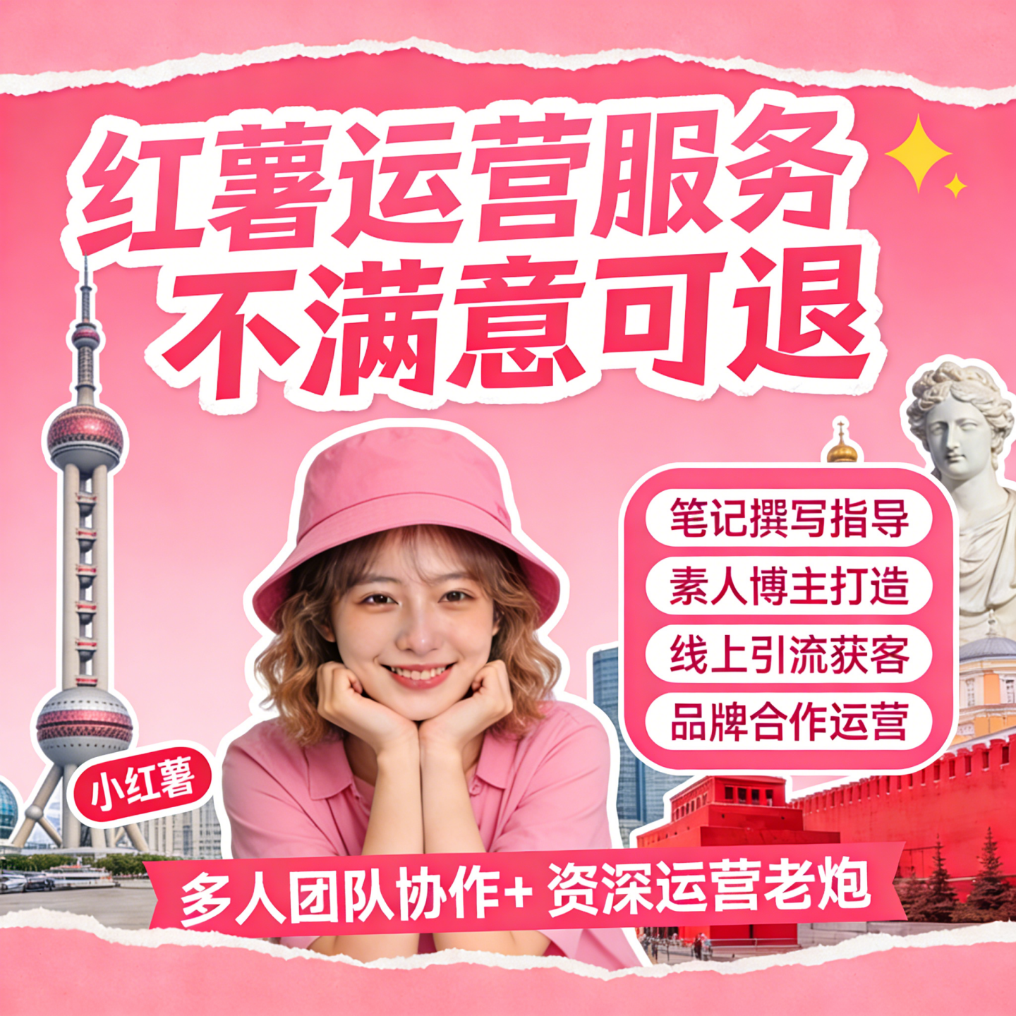 小红xhs书代运营小红薯推广爆款笔记流量起号品牌策划营销IP服务