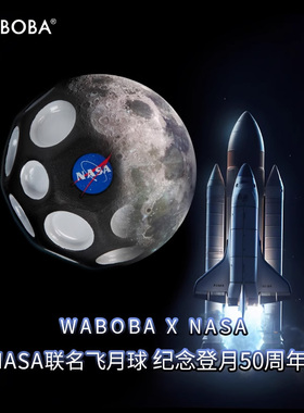 WABOBA超级弹力飞月球NASA联名纪念登月50周年成人儿童玩具弹弹球