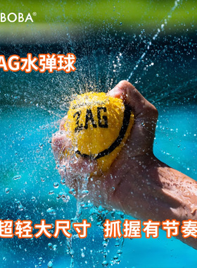 WABOBA Zag水弹球户外运动露营高弹力弹射球成人儿童玩具游戏