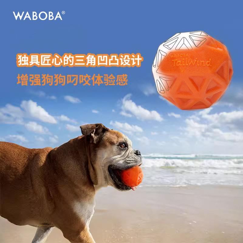 Waboba高弹球宠物玩具狗狗耐咬球