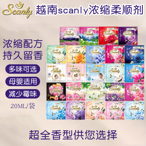 99+人在抢：越南Scanly柔顺剂