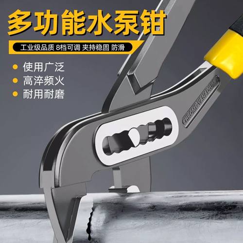 骇客水泵钳多功能万能开口大
