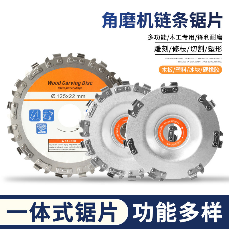 角磨机链条锯片电链锯木工切割片4寸雕刻通用多功能100型圆盘锯盘
